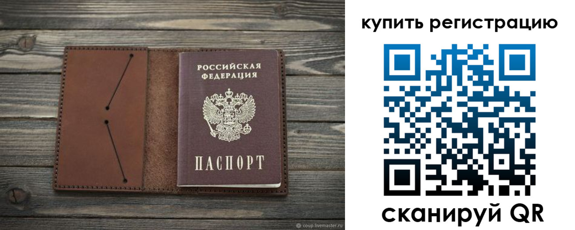 прописка 2025 в Абинске