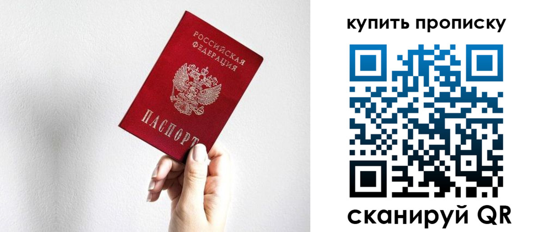 временная регистрация купить в Абинске